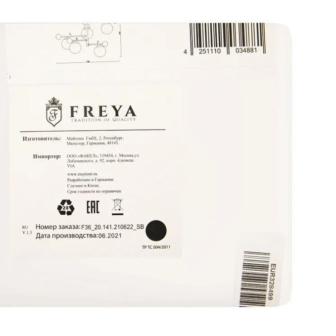 Люстра, Freya, FR5158PL-05BS Люстра, Freya, FR5158PL-05BS