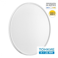 Светильник LED 48Вт 3000/4000K D600 IP40 ALFA WHITE MITRA LED SN 551 СОНЕКС 7659/48L Светильник LED 48Вт 3000/4000K D600 IP40 ALFA WHITE MITRA LED SN 551 СОНЕКС 7659/48L