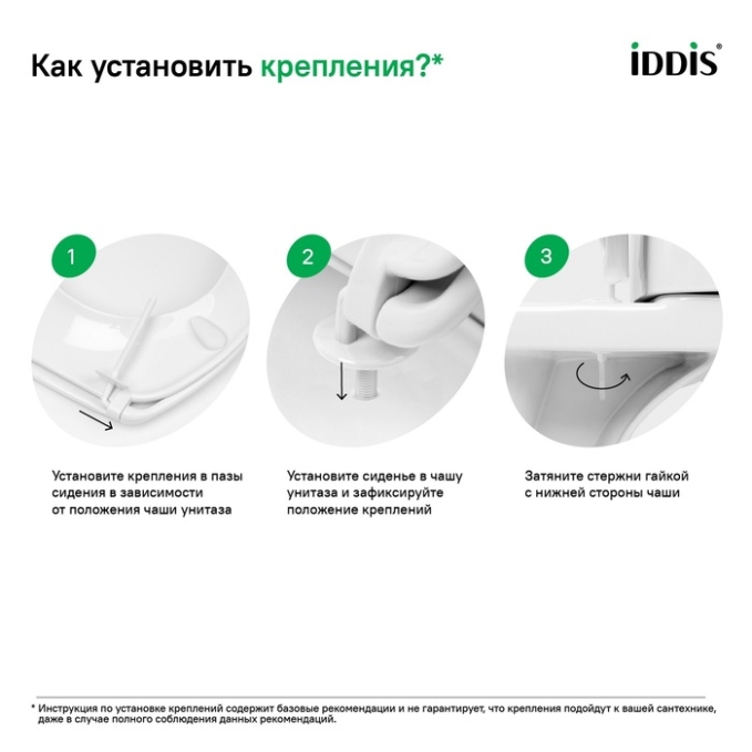 Крепление сидения Iddis Optima Home 937EC200SK