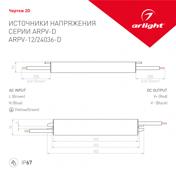 Блок питания ARPV-12036-D (12V, 3.0A, 36W), Arlight, 022408, изображение 2 Блок питания ARPV-12036-D (12V, 3.0A, 36W), Arlight, 022408, изображение 2