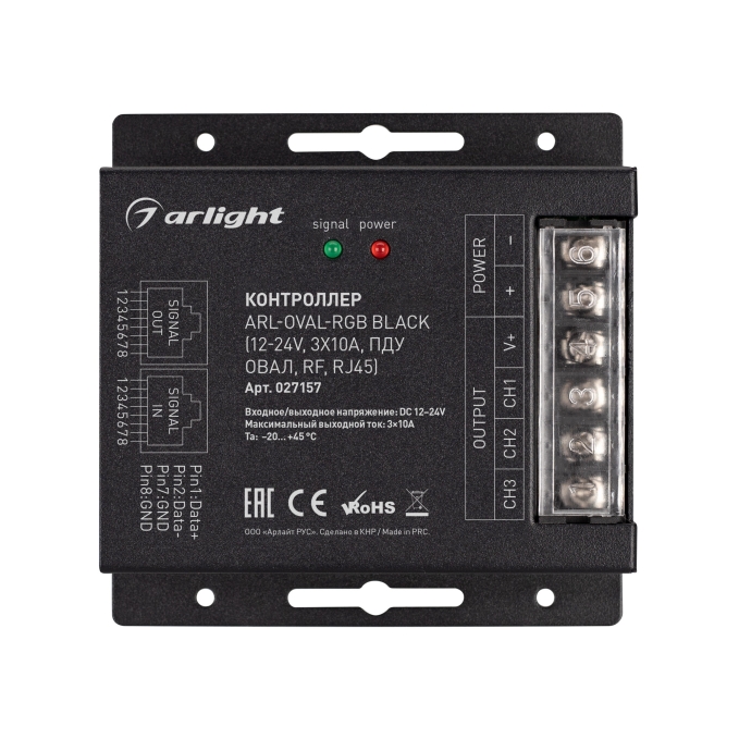 Контроллер ARL-OVAL-RGB Black (12-24V, 3x10A, ПДУ Овал, RF, RJ45), Arlight, 027157, изображение 2 Контроллер ARL-OVAL-RGB Black (12-24V, 3x10A, ПДУ Овал, RF, RJ45), Arlight, 027157, изображение 2