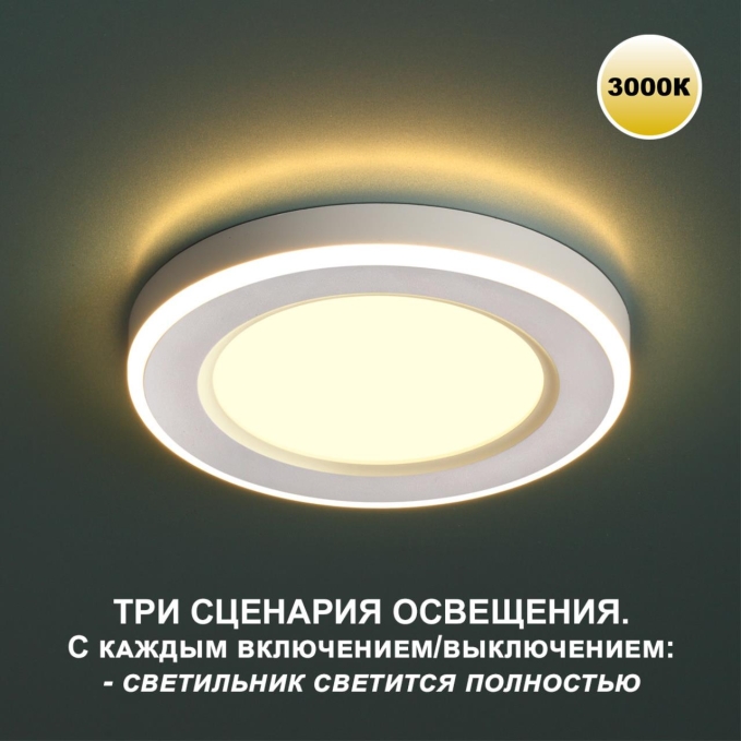 Светильник встраиваемый светодиодный (три сценария работы) IP20 LED 3000К 12W+4W 100-265V 1120Лм SPAN SPOT NT23 561 NOVOTECH 359020, фото на белом фоне Светильник встраиваемый светодиодный (три сценария работы) IP20 LED 3000К 12W+4W 100-265V 1120Лм SPAN SPOT NT23 561 NOVOTECH 359020, фото на белом фоне