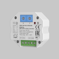 Конвертер Wi-Fi RF DALI Цветной (RGB) - Комбинированный (MIX), 721005