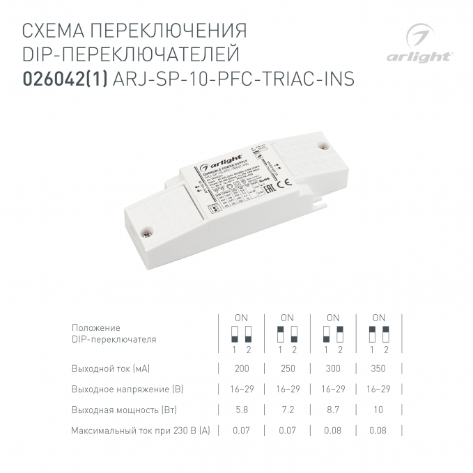 Блок питания ARJ-SP-10-PFC-TRIAC-INS (10W, 16-29V, 0.2-0.35A), Arlight, 026042(1), изображение 2 Блок питания ARJ-SP-10-PFC-TRIAC-INS (10W, 16-29V, 0.2-0.35A), Arlight, 026042(1), изображение 2