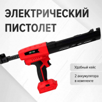 Электрический пистолет для использования тубы с двухкомпонентной затиркой Demex Электрический пистолет для использования тубы с двухкомпонентной затиркой Demex