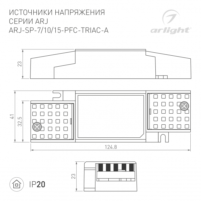 Блок питания ARJ-SP-15-PFC-TRIAC-INS (14W, 12-20V, 0.5-0.7A), Arlight, 028187(1), изображение 2 Блок питания ARJ-SP-15-PFC-TRIAC-INS (14W, 12-20V, 0.5-0.7A), Arlight, 028187(1), изображение 2