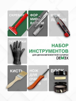 Набор инструментов для работы при затирании шва Demex Набор инструментов для работы при затирании шва Demex