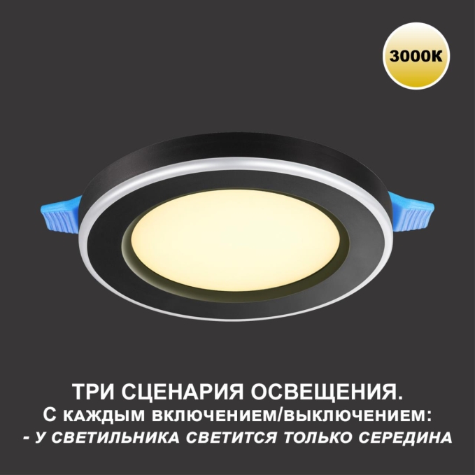 Светильник встраиваемый светодиодный (три сценария работы) IP20 LED 3000К 18W+6W 100-265V 1680Лм SPAN SPOT NT23 561 NOVOTECH 359023, дополнительный ракурс Светильник встраиваемый светодиодный (три сценария работы) IP20 LED 3000К 18W+6W 100-265V 1680Лм SPAN SPOT NT23 561 NOVOTECH 359023, дополнительный ракурс