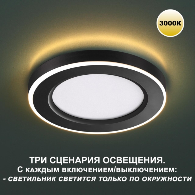 Светильник встраиваемый светодиодный (три сценария работы) IP20 LED 3000К 18W+6W 100-265V 1680Лм SPAN SPOT NT23 561 NOVOTECH 359023, фото на цветном фоне 2 Светильник встраиваемый светодиодный (три сценария работы) IP20 LED 3000К 18W+6W 100-265V 1680Лм SPAN SPOT NT23 561 NOVOTECH 359023, фото на цветном фоне 2