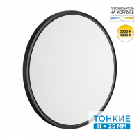 Светильник LED 40Вт 3000/4000K D495 IP40 ALFA BLACK MITRA LED SN 554 СОНЕКС 7660/40L Светильник LED 40Вт 3000/4000K D495 IP40 ALFA BLACK MITRA LED SN 554 СОНЕКС 7660/40L