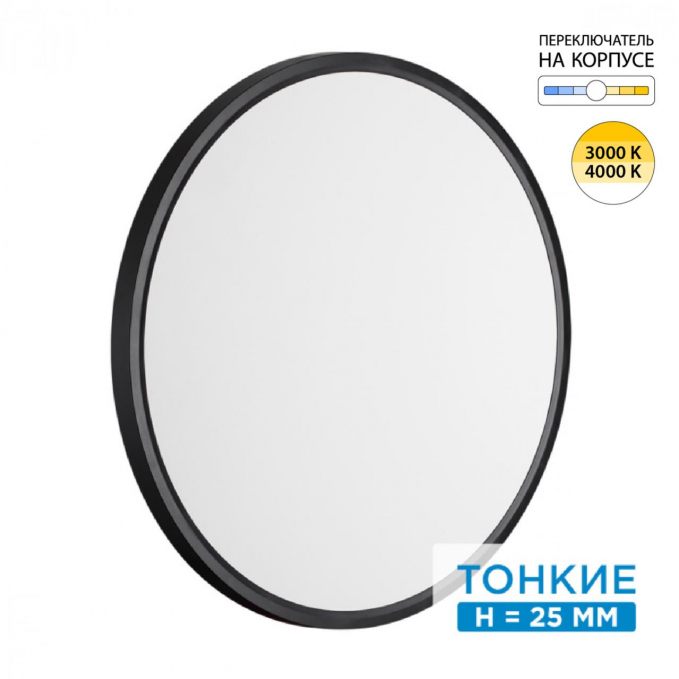 Светильник LED 40Вт 3000/4000K D495 IP40 ALFA BLACK MITRA LED SN 554 СОНЕКС 7660/40L, изображение 1 Светильник LED 40Вт 3000/4000K D495 IP40 ALFA BLACK MITRA LED SN 554 СОНЕКС 7660/40L, изображение 1