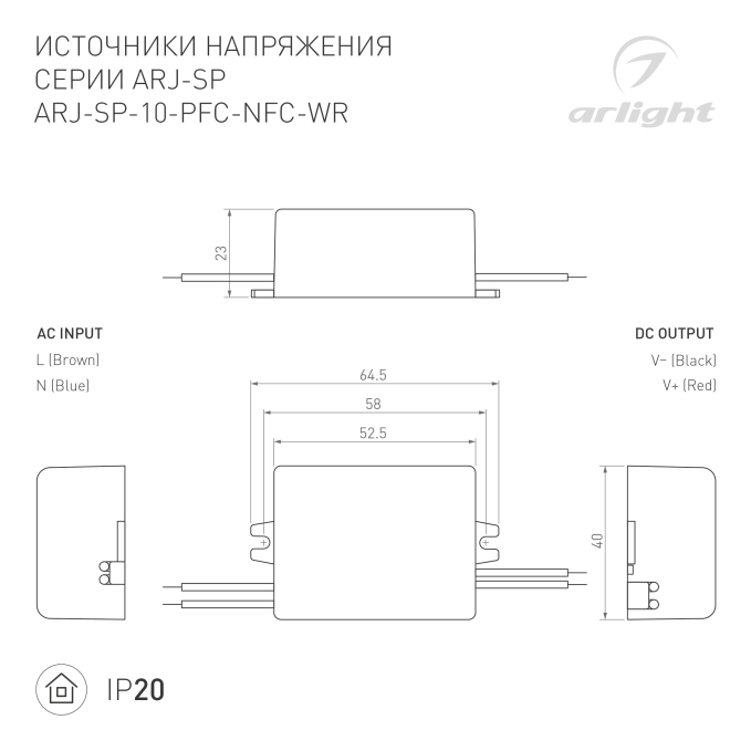Блок питания ARJ-SP-10-PFC-NFC-WR (10W, 3-45V, 0.15-0.5A), Arlight, 050109, изображение 2 Блок питания ARJ-SP-10-PFC-NFC-WR (10W, 3-45V, 0.15-0.5A), Arlight, 050109, изображение 2