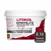 Затирка эпоксидная Litokol Epoxyelite E.13 Темный шоколад, 1 кг Затирка эпоксидная Litokol Epoxyelite E.13 Темный шоколад, 1 кг
