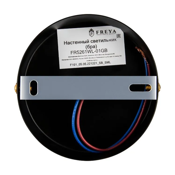Настенный светильник (бра) Шплфей / Sage E14x1, Freya, FR5261WL-01GB
