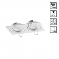 Светильник встраиваемый поворотный IP20 GU10 2*50W 220-240V MORUS WIR NT25 577 NOVOTECH 371021