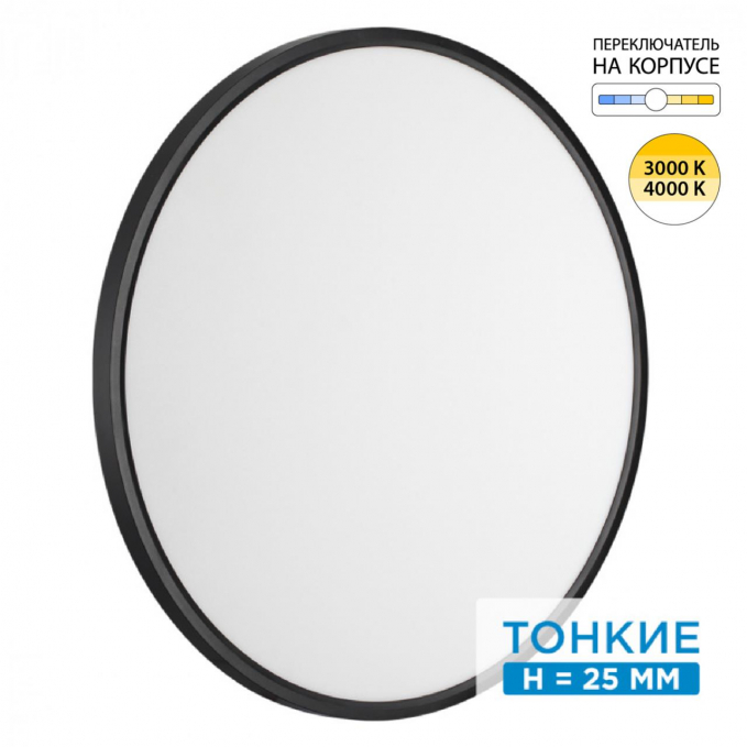 Светильник LED 48Вт 3000/4000K D600 IP40 ALFA BLACK MITRA LED SN 554 СОНЕКС 7660/48L, изображение 1 Светильник LED 48Вт 3000/4000K D600 IP40 ALFA BLACK MITRA LED SN 554 СОНЕКС 7660/48L, изображение 1