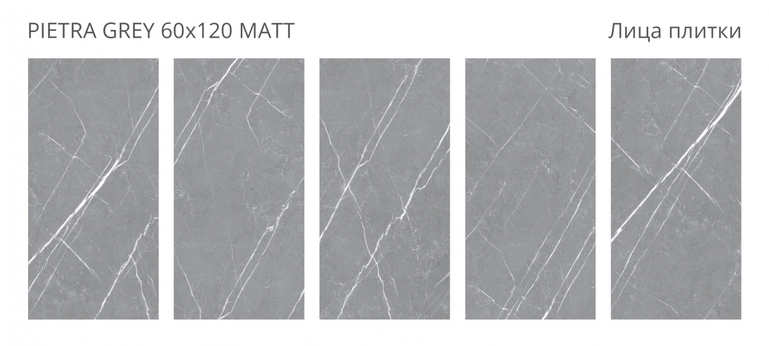 Керамогранит Staro Velvet Pietra Grey 60x120 Керамогранит Staro Velvet Pietra Grey 60x120