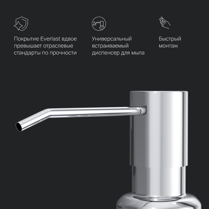 Смеситель для кухни AM.PM Like F8005D00 высокий, хром + дозатор моющего средства
