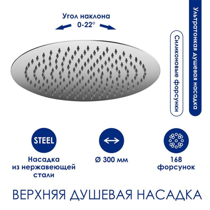 Душевая система WasserKRAFT  A113.116.058.CH T