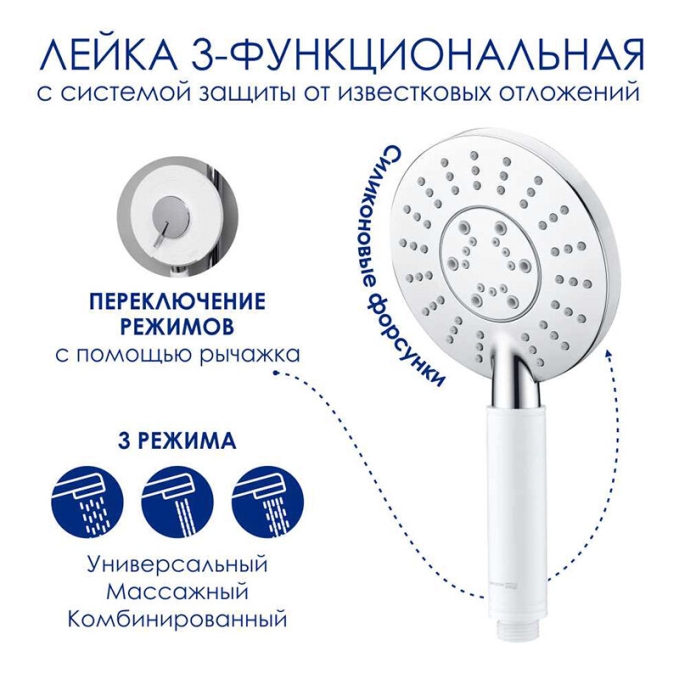 Душевая система WasserKRAFT  A113.116.058.CH T