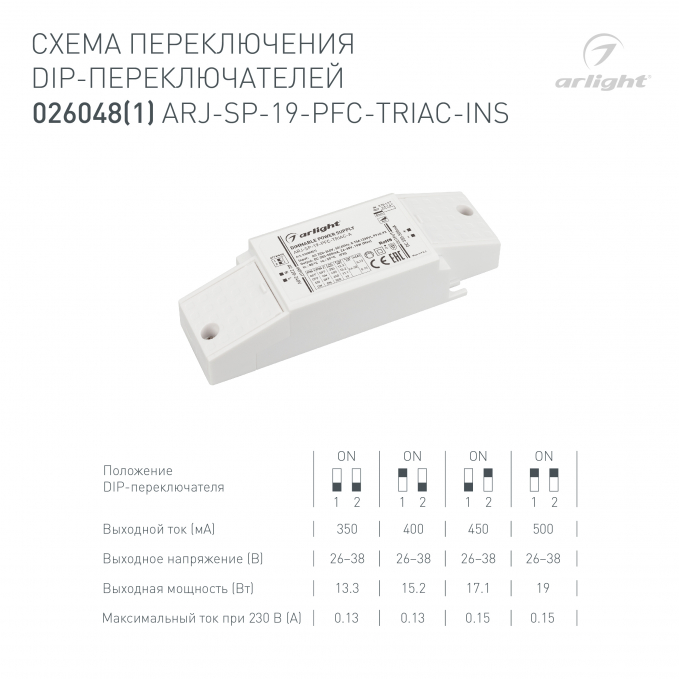 Блок питания ARJ-SP-19-PFC-TRIAC-INS (19W, 26-38V, 0.35-0.5A), Arlight, 026048(1), изображение 2 Блок питания ARJ-SP-19-PFC-TRIAC-INS (19W, 26-38V, 0.35-0.5A), Arlight, 026048(1), изображение 2