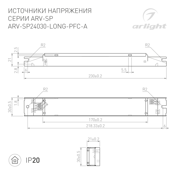Блок питания ARV-SP24030-LONG-PFC-A (24V, 1.25A, 30W), Arlight, 031104, изображение 2 Блок питания ARV-SP24030-LONG-PFC-A (24V, 1.25A, 30W), Arlight, 031104, изображение 2