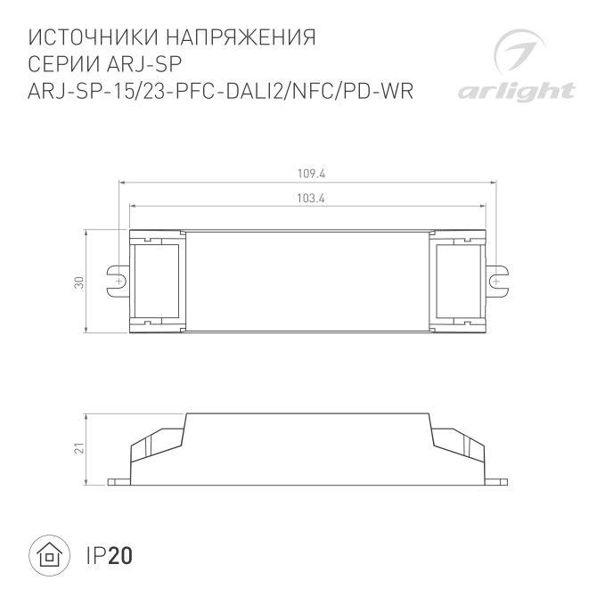 Блок питания ARJ-SP-15-PFC-NFC-WR (15W, 3-45V, 0.1-0.7A), Arlight, 050110, изображение 2