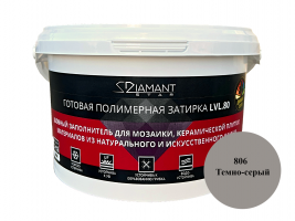 Готовая полимерная затирка Diamant Star LVL.80 Темно-серый 806, 2 кг Готовая полимерная затирка Diamant Star LVL.80 Темно-серый 806, 2 кг