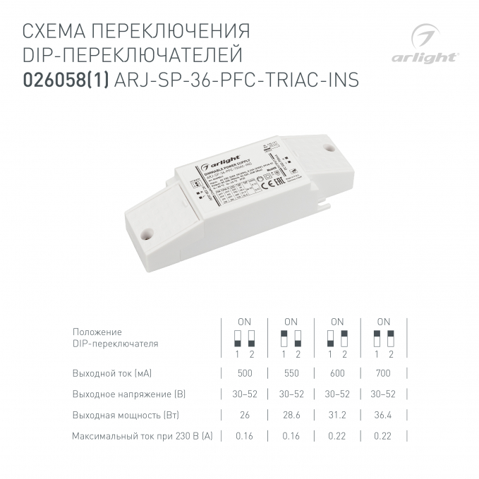 Блок питания ARJ-SP-36-PFC-TRIAC-INS (36W, 30-52V, 0.5-0.7A), Arlight, 026058(1), изображение 2