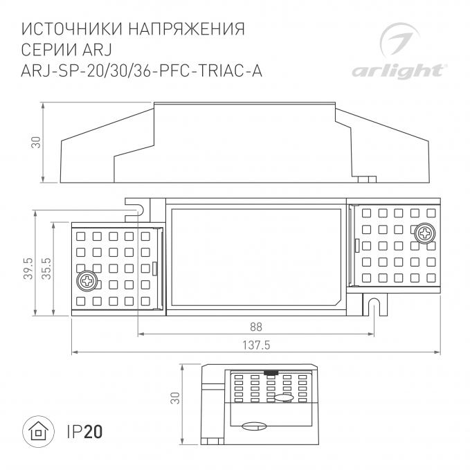Блок питания ARJ-SP-36-PFC-TRIAC-INS (36W, 30-52V, 0.5-0.7A), Arlight, 026058(1), изображение 3
