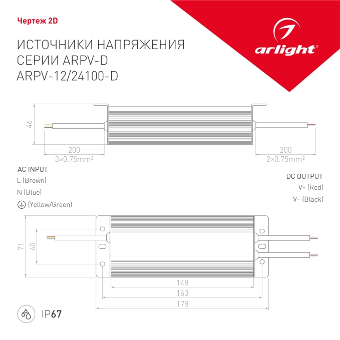 Блок питания ARPV-12100-D (12V, 8.3A, 100W), Arlight, 026434, изображение 4 Блок питания ARPV-12100-D (12V, 8.3A, 100W), Arlight, 026434, изображение 4