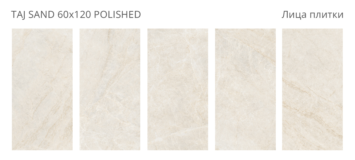Керамогранит Staro Rizzi Taj Sand 60x120 Керамогранит Staro Rizzi Taj Sand 60x120
