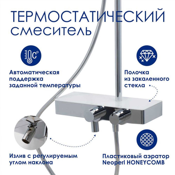 Душевая система WasserKRAFT A113.117.058.CH T Душевая система WasserKRAFT A113.117.058.CH T