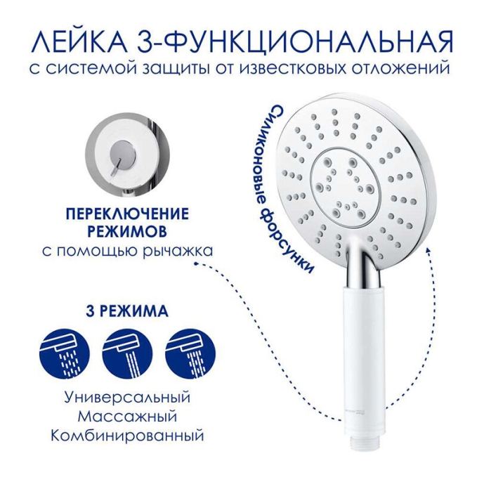 Душевая система WasserKRAFT A113.117.058.CH T Душевая система WasserKRAFT A113.117.058.CH T