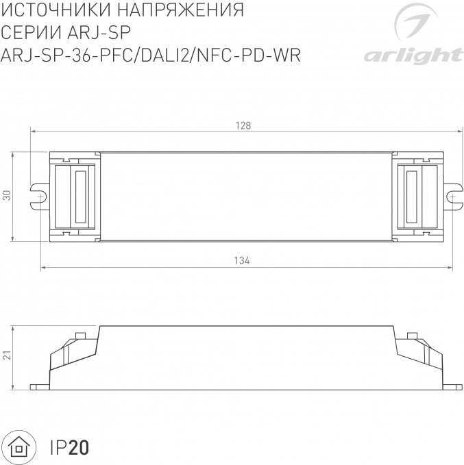 Блок питания ARJ-SP-36-PFC-NFC-WR (36W, 3-50V, 0.15-0.9A), Arlight, 050112, изображение 2 Блок питания ARJ-SP-36-PFC-NFC-WR (36W, 3-50V, 0.15-0.9A), Arlight, 050112, изображение 2
