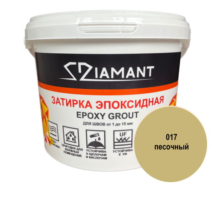 Затирка эпоксидная Diamant Color 017 Песочный, 1 кг Затирка эпоксидная Diamant Color 017 Песочный, 1 кг
