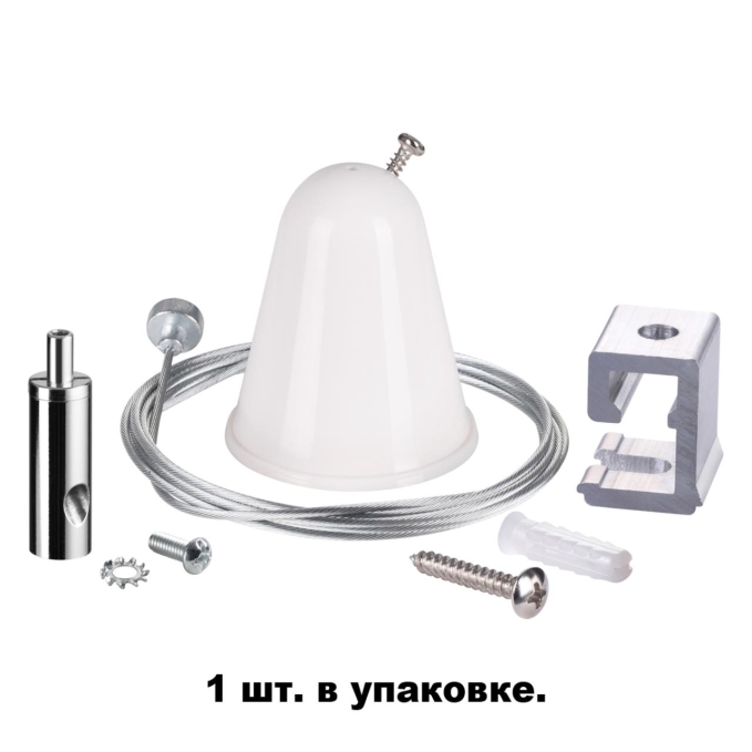 Подвесной комплект с тросом 1.5м IP20 PORT NT19 255 NOVOTECH 135022, дополнительный ракурс Подвесной комплект с тросом 1.5м IP20 PORT NT19 255 NOVOTECH 135022, дополнительный ракурс