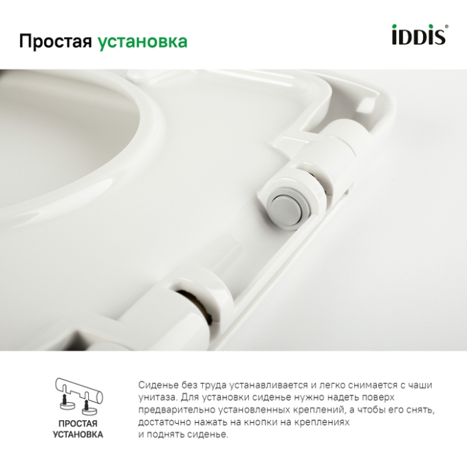 Сиденье для унитаза Iddis Optima Home ID 126 Dp Sc