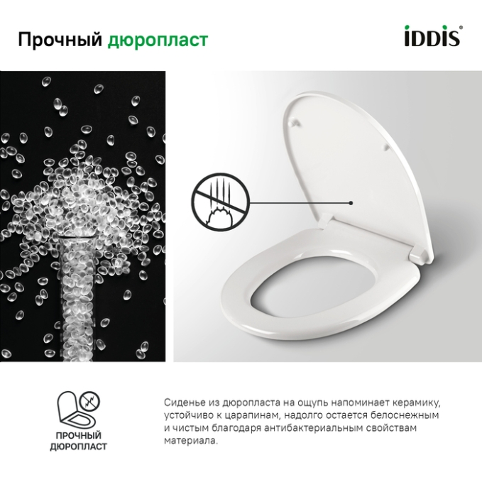 Сиденье для унитаза Iddis Optima Home ID 126 Dp Sc