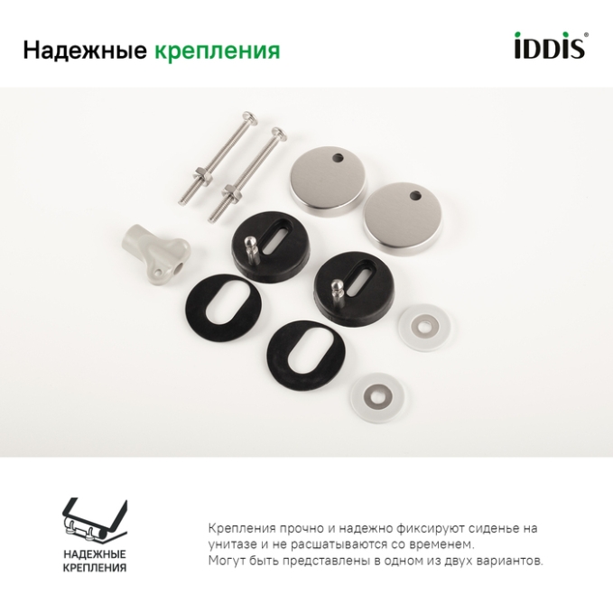 Сиденье для унитаза Iddis Optima Home ID 126 Dp Sc