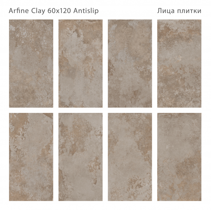 Керамогранит Staro Antislip Arfine Clay 60x120 Керамогранит Staro Antislip Arfine Clay 60x120