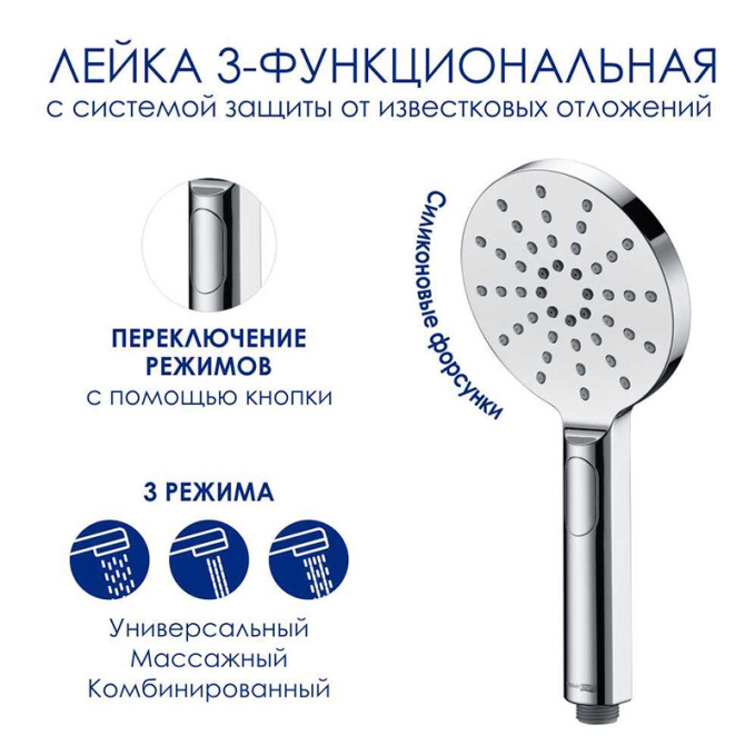Душевая система WasserKRAFT A113.117.127.CH T Душевая система WasserKRAFT A113.117.127.CH T