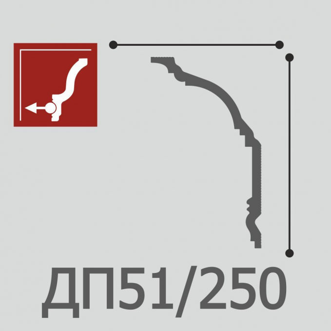 Карниз (плинтус потолочный) Де-Багет Декор ДП 51/250 Карниз (плинтус потолочный) Де-Багет Декор ДП 51/250