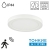 Светильник LED 12Вт 3000/4000/6500К D170 IP44 CCT/датчик движения NEBULA WHITE MITRA LED SN 000 СОНЕКС 7790/12L