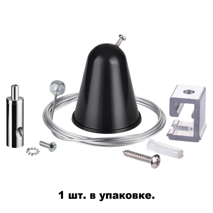 Подвесной комплект с тросом 1.5м IP20 PORT NT19 255 NOVOTECH 135023, дополнительный ракурс