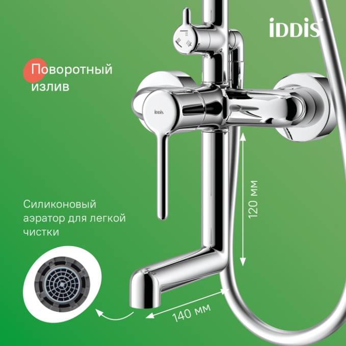 Душевая система Iddis Aiger AIGSB3Fi06 Душевая система Iddis Aiger AIGSB3Fi06