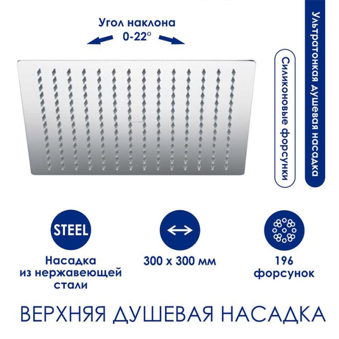 Душевая система WasserKRAFT  A113.118.126.CH T