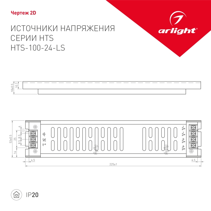 Блок питания HTS-100-24-LS (24V, 4,2A, 100W), Arlight, 023256, изображение 2