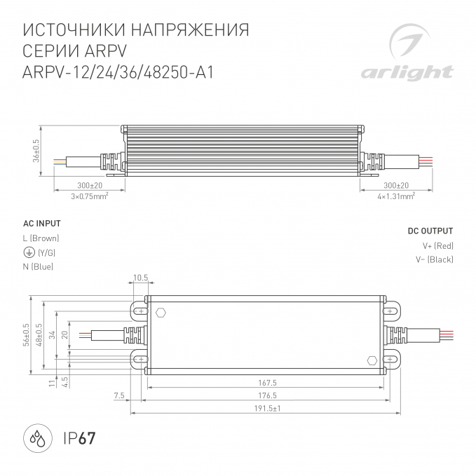 Блок питания ARPV-36250-A1 (36V, 6.95A, 250W), Arlight, 035967, изображение 3 Блок питания ARPV-36250-A1 (36V, 6.95A, 250W), Arlight, 035967, изображение 3