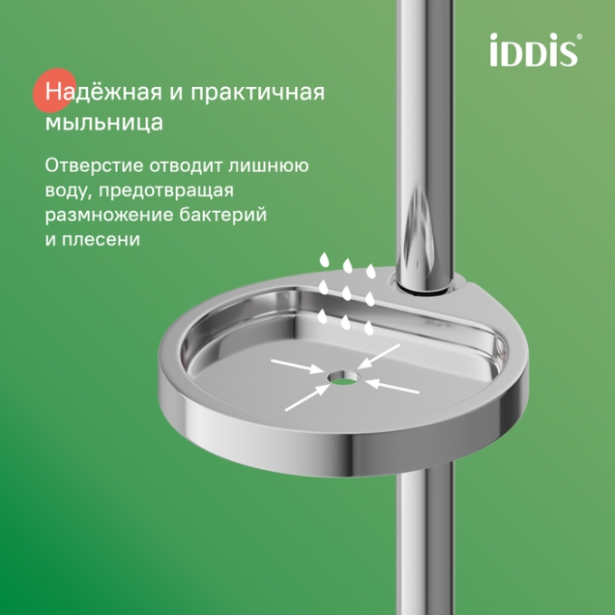 Душевой гарнитур Iddis Aiger AIG4C70i16 Душевой гарнитур Iddis Aiger AIG4C70i16